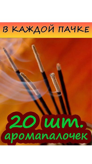 Благовония шестигранник