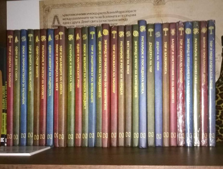 Скандинавска митология