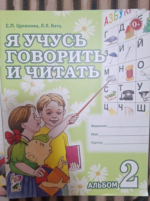 Книги и прописи для детей