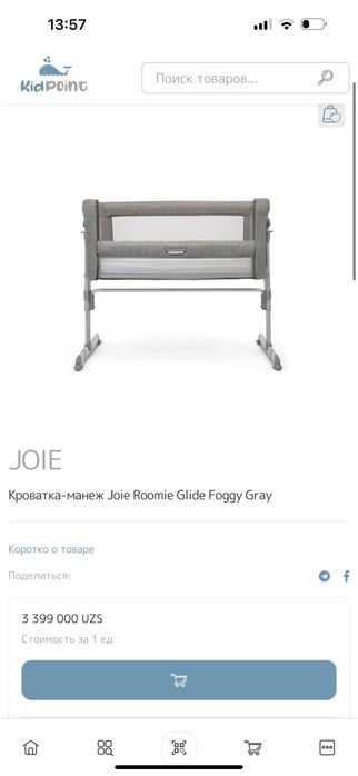 Joie , кроватка манеж