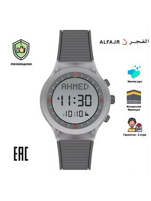 AL Fajr WY-16, Islomiy soat, Namoz soati, Qibla soati