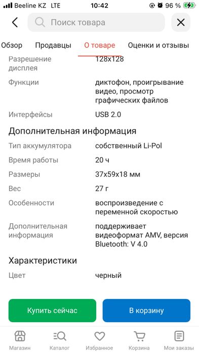 Mp3 плеер Digma z4 - 16 гб