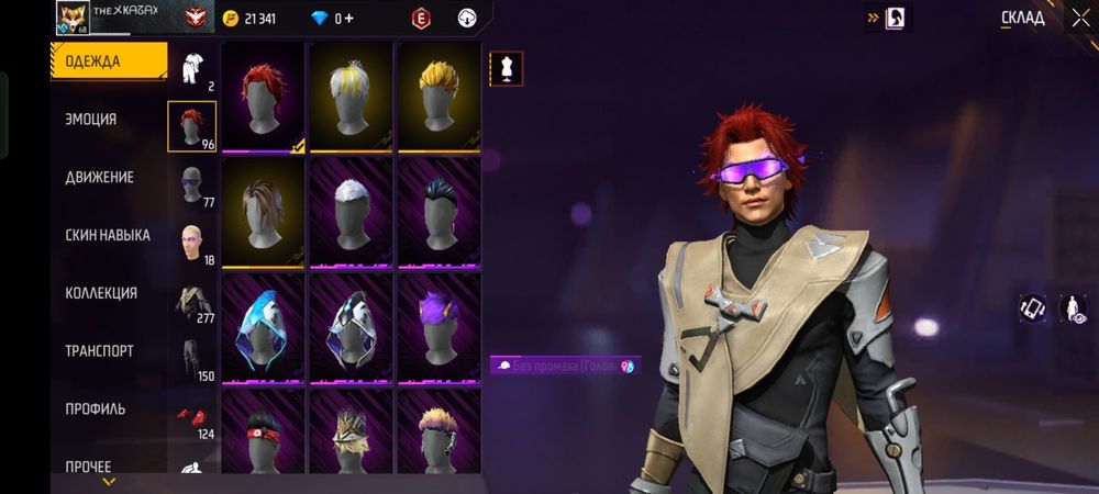 Аккаунт Фри фаер сатылады