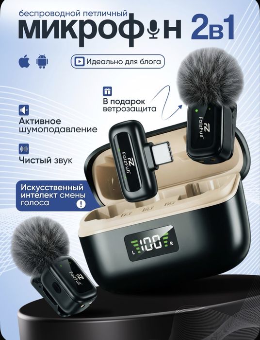 Микрофон / петличка для видео