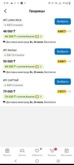 Посуда на 6 персон 55 предметов