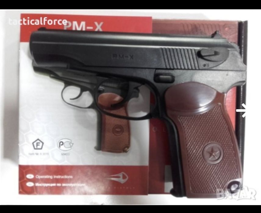 Продава се Airsoft пистолет