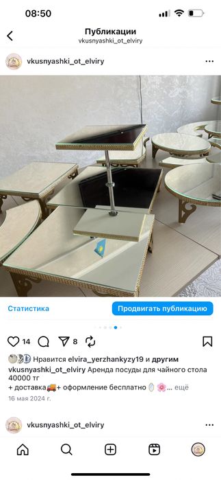 Срочно продам зеркальную посуду