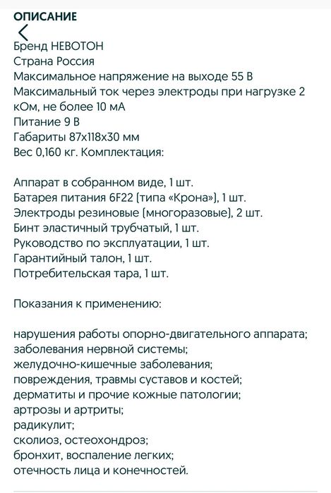 Портативный электрофорез Элфор