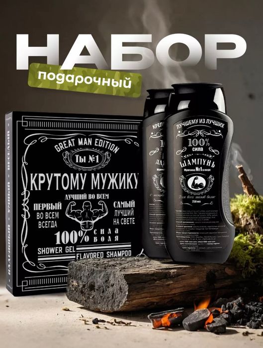 Подарки мужчинам