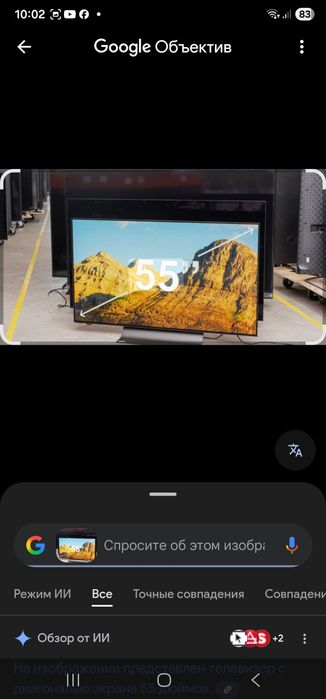 Срочная продажа телевизора