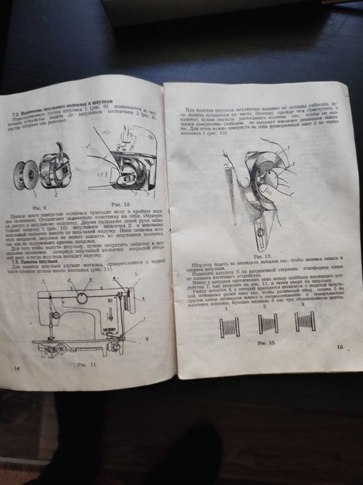 Швейная машинка  Подольск