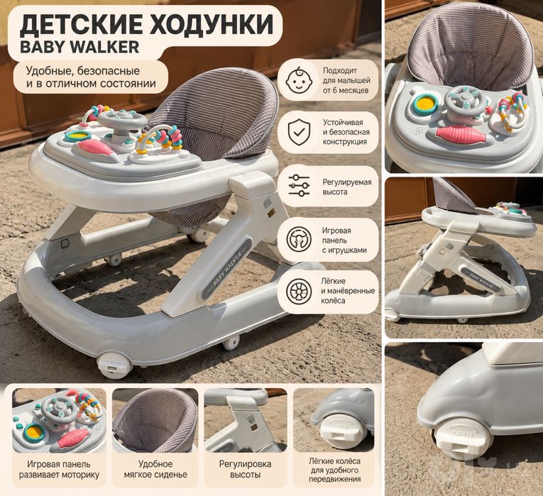 Bolalar uchun 2 tasi 1 da xodunok va talkunok/ ходунок-талкунок