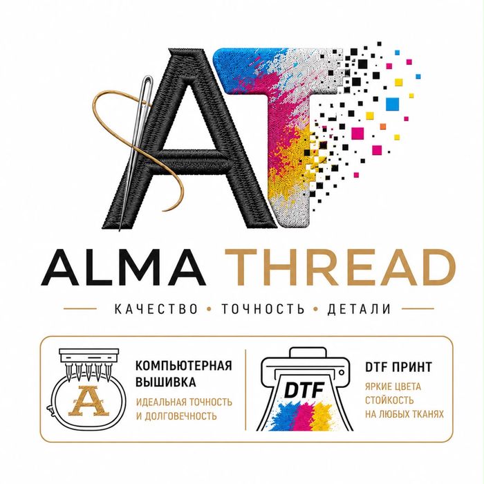 DTF принт и компьютерная вышивка.