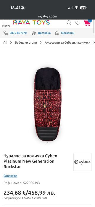 Пълен сет Cybex Priam 4 Rockstar Gold