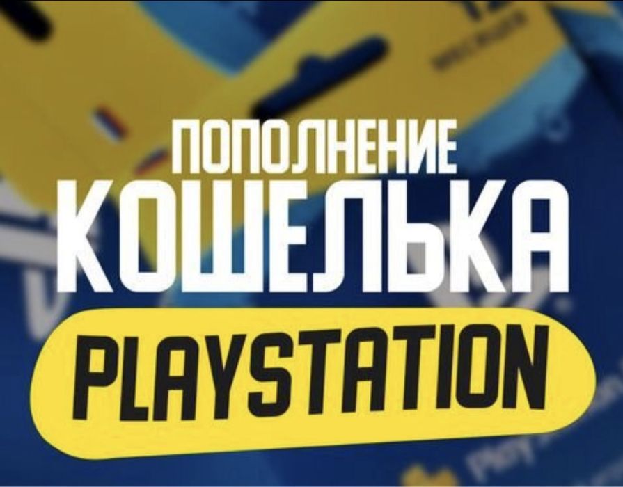 Продажа Подписок PS PLUS/игры /PS4 PS5 XBOX/EA PLAY