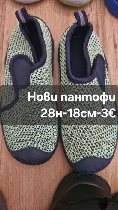 Обувки за момчета 28н