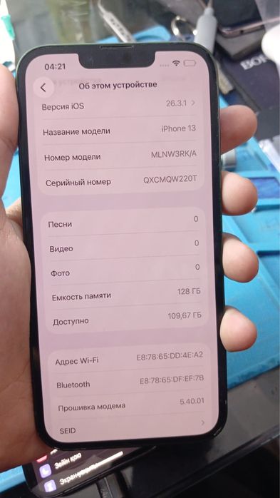 Iphone 13 без коробки