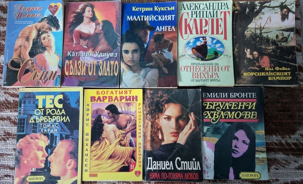 Запазени интересни книжки