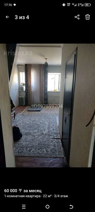 Сдам квартиру 5мкр