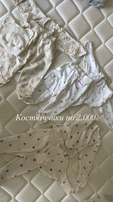 Продам вещи для новорожденного