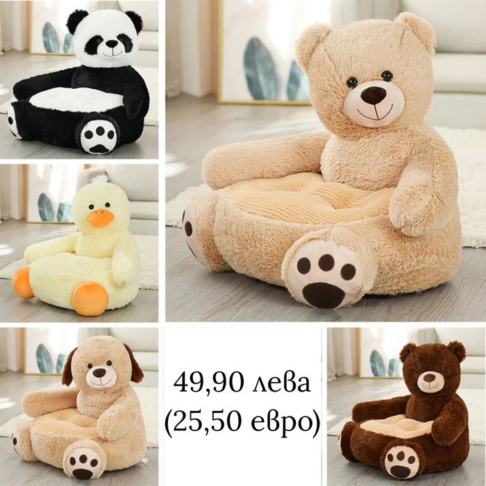 Плюшени детски фотьойли в различни дизайни - ТОП качество ! ! !