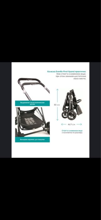 Коляска для двойняшек или погодок