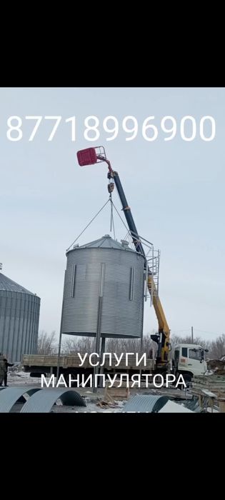 Услуги манипулятора