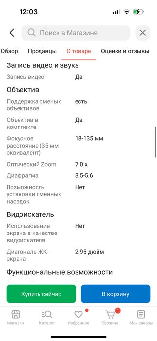 Фото/видео камера