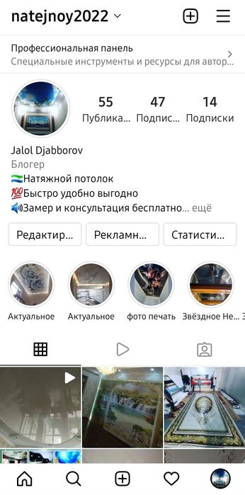 Натяжные Потолки из первых рук