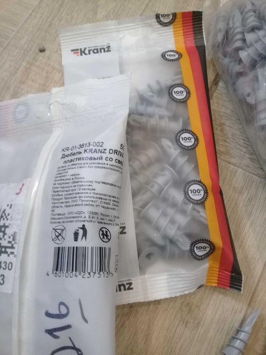 продам шурупы пластиковые