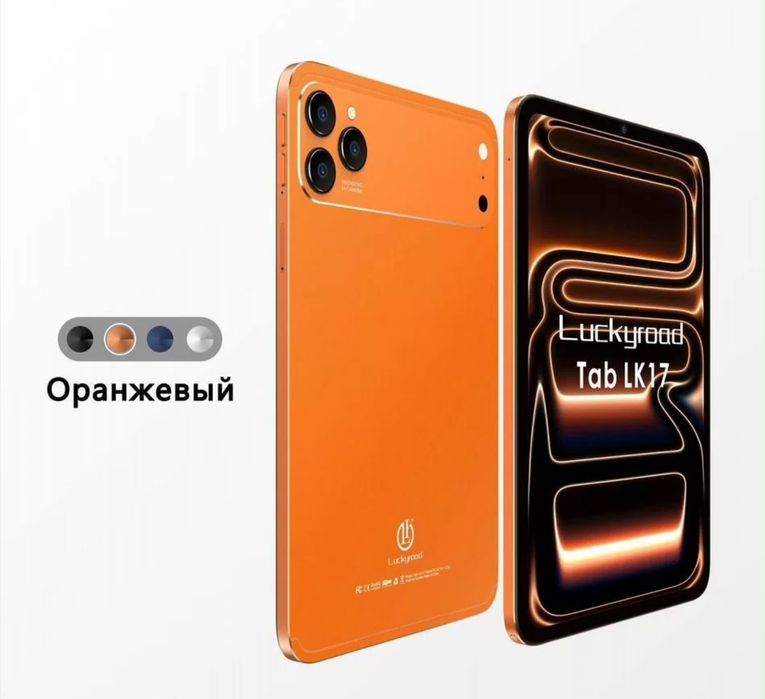 Планшет Tab 17 pro max