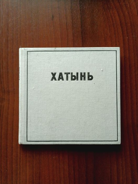 Книги республик ссср