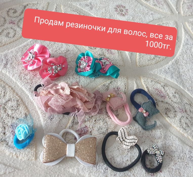 Продам бантики, резиночки