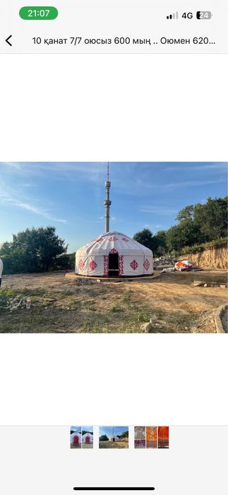 Жаңа юрта аренда прокат