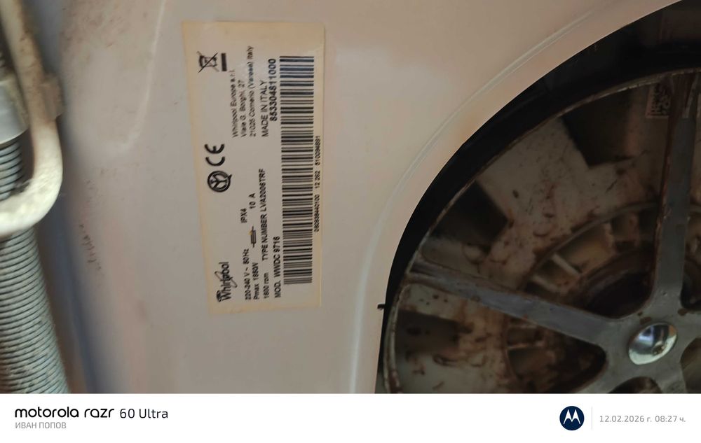 Пералня с сушилня