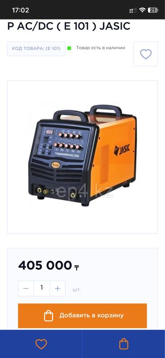 Сварочный аппарат