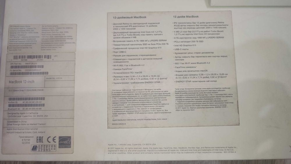 MacBook 12" Retina 2017