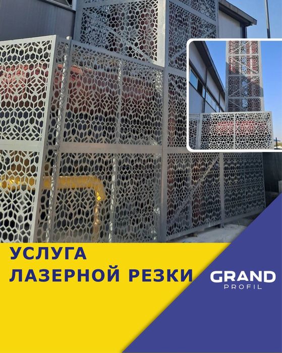 Лазер ва листогиб