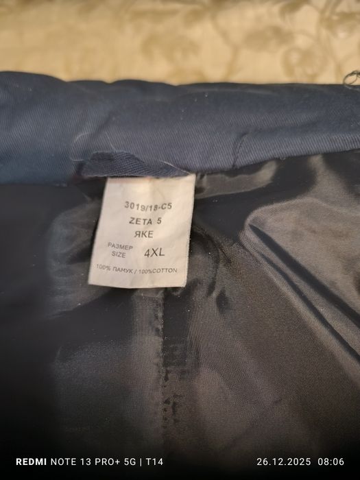 Сет от Зимни Гащеризони 3 хл и 4 хл