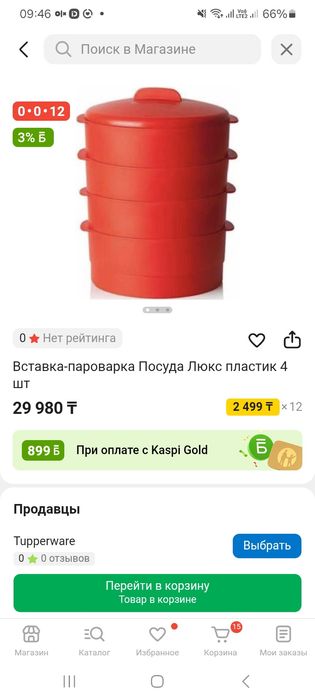 Пароварка. Мантоварка