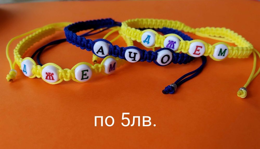 Гривна с име или буква по ваш избор!