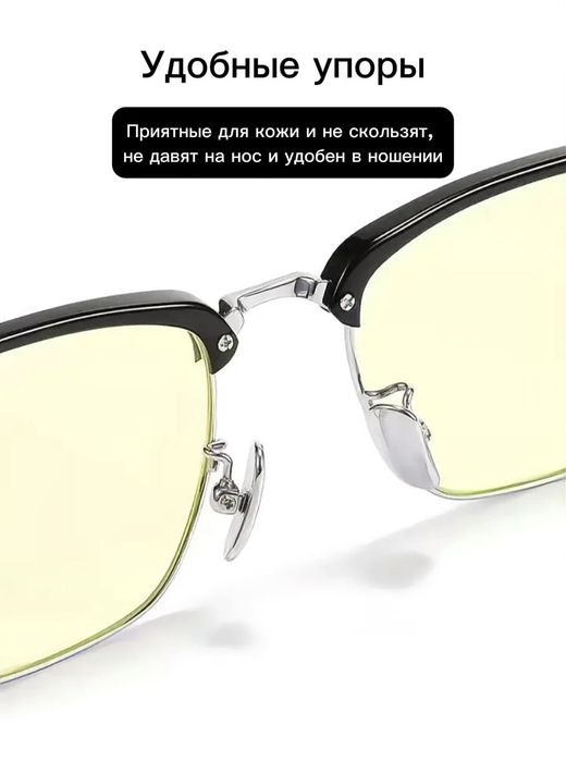 Очки хамелеон для компьютера uv400