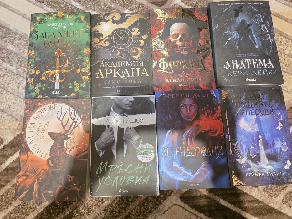 Книги ,като нови
