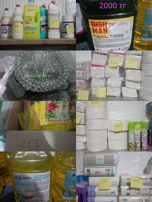 Мыло мойка ,хоз товар