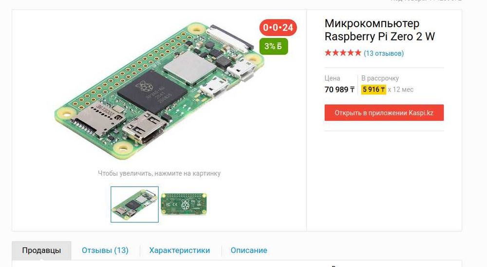 Raspberry Pi Zero 2 W с припаянными GPIO-пинами