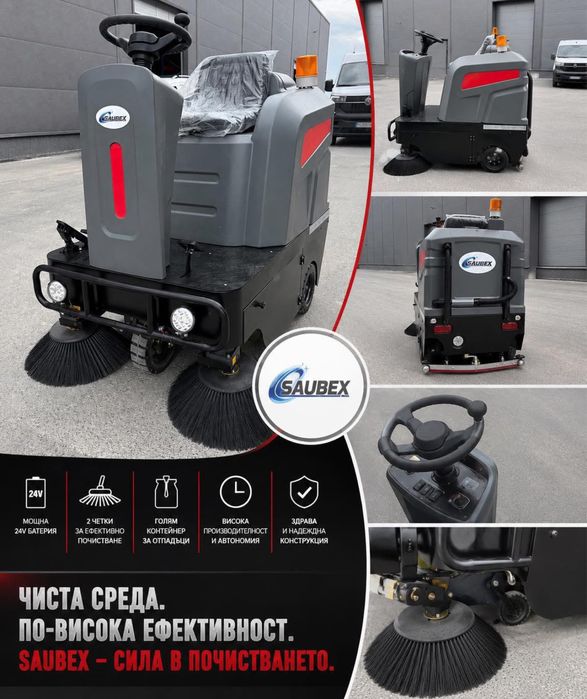 Saubex 1250 Самоходна метачна машина
