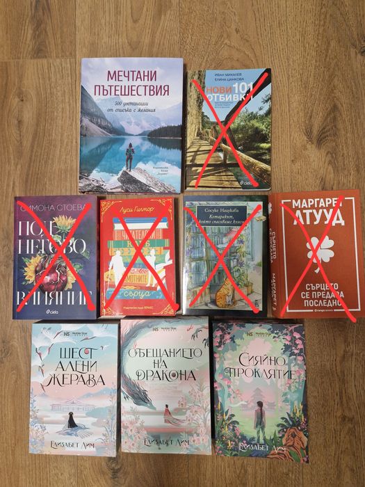 Книги на половин цена