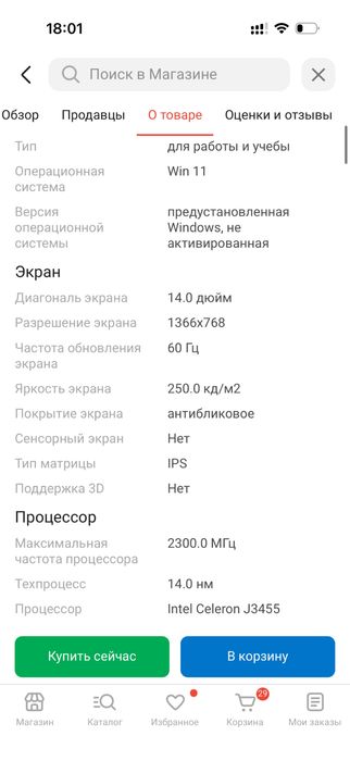 Ноутбук продаю. Ноутбук