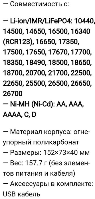 Зарядное устройство для аккумуляторов