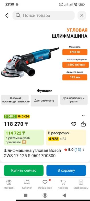 Продам УШМ BOSCH GWS 17-125S.